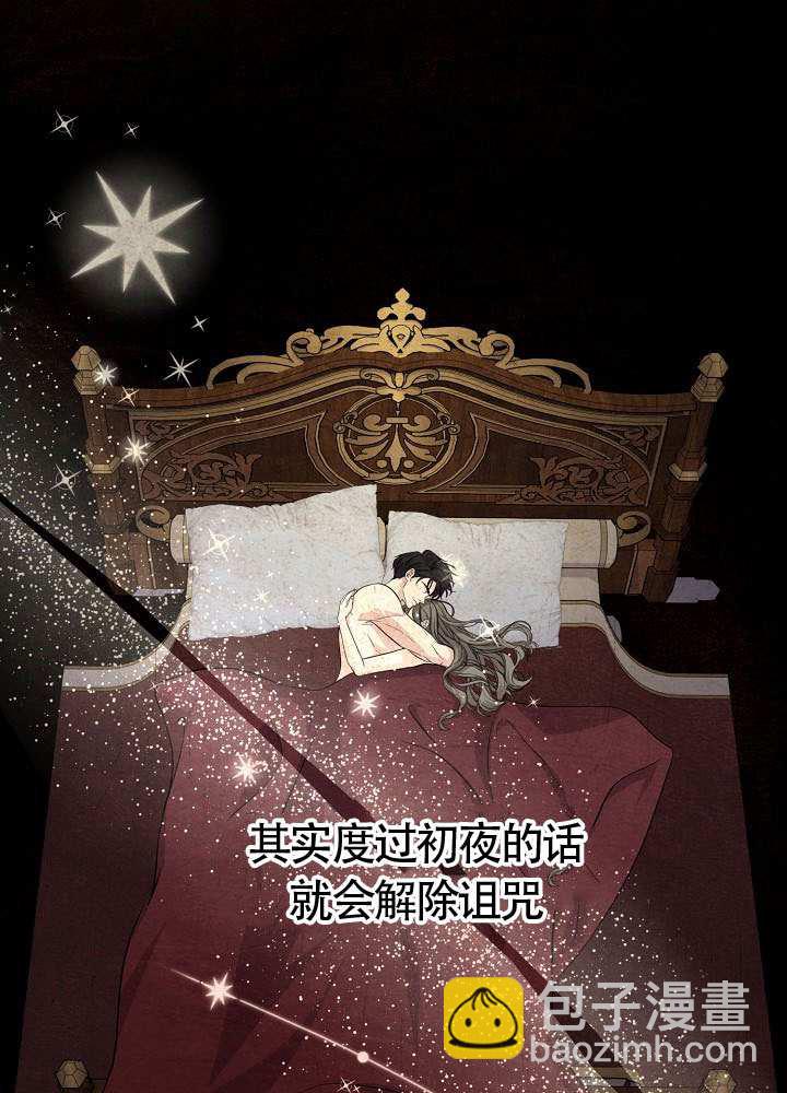北部大公 - 第39話(1/3) - 1