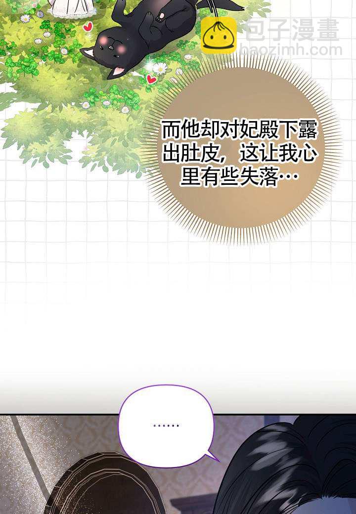 北部大公 - 第41話(1/2) - 3