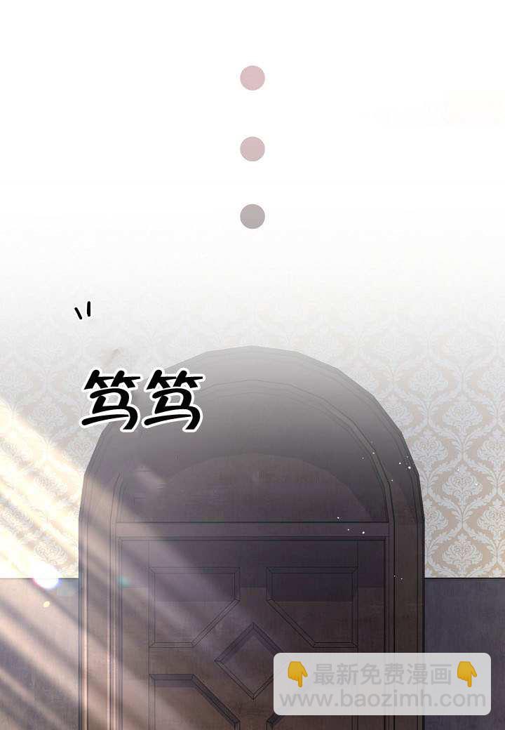 北部大公 - 第41話(1/2) - 8