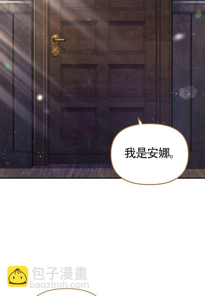 北部大公 - 第41話(1/2) - 1