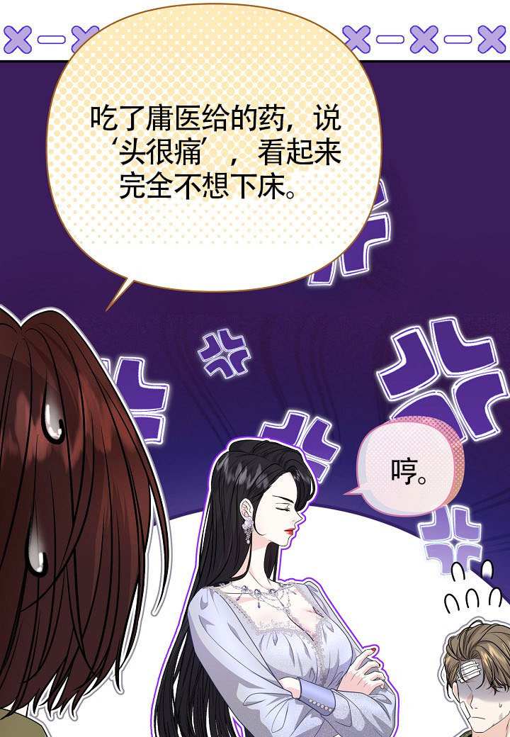 北部大公 - 第41話(1/2) - 5