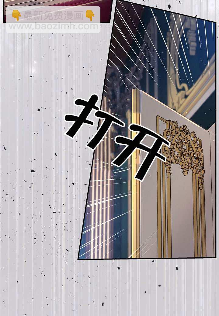 北部大公 - 第41話(1/2) - 1
