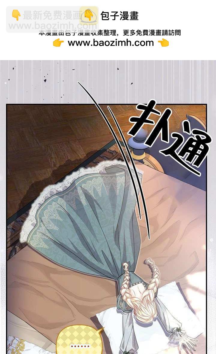 北部大公 - 第41話(1/2) - 2