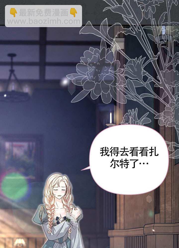 北部大公 - 第41話(1/2) - 6