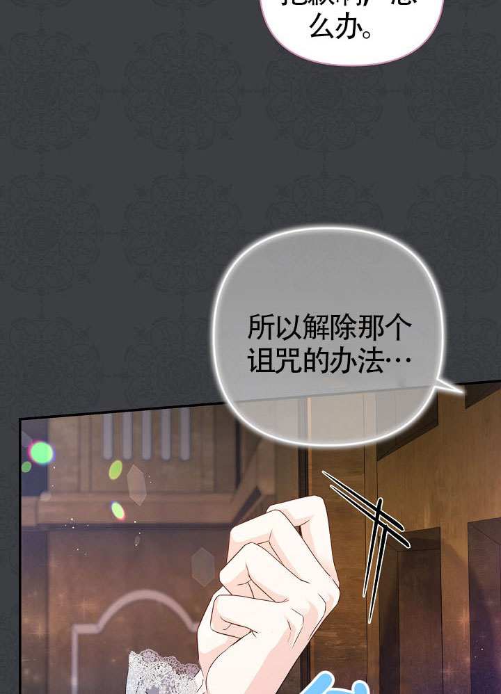 北部大公 - 第41話(1/2) - 1