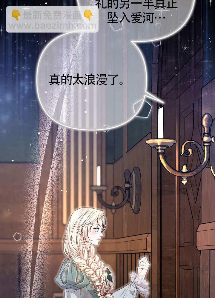 北部大公 - 第41話(1/2) - 3