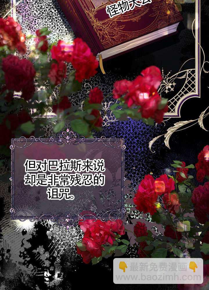 北部大公 - 第41話(1/2) - 6