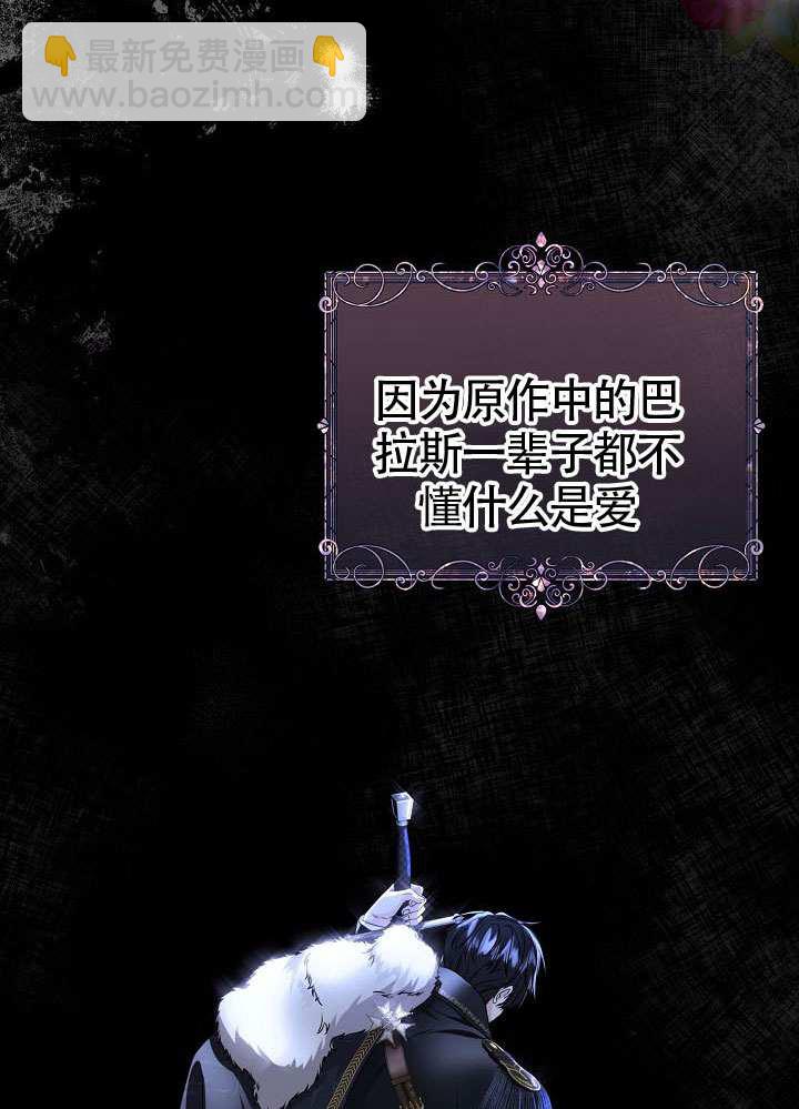 北部大公 - 第41話(1/2) - 7