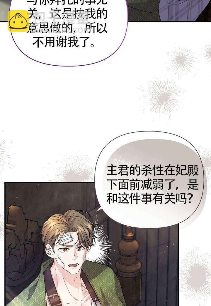 北部大公 - 第41話(1/2) - 4