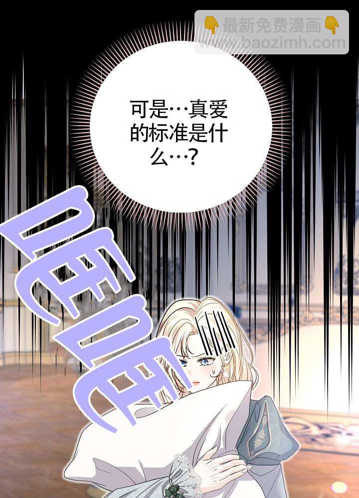 北部大公 - 第41話(1/2) - 1