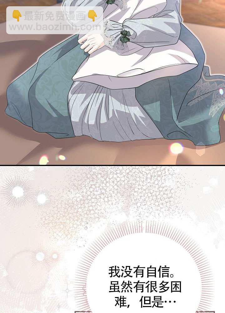 北部大公 - 第41話(1/2) - 2