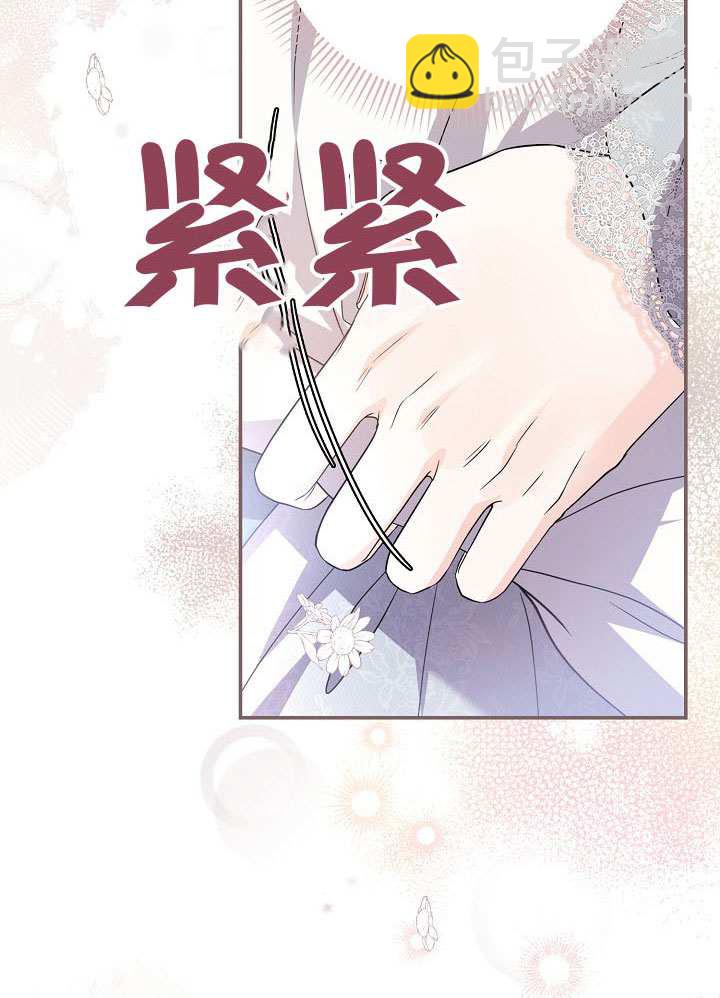 北部大公 - 第41話(1/2) - 3