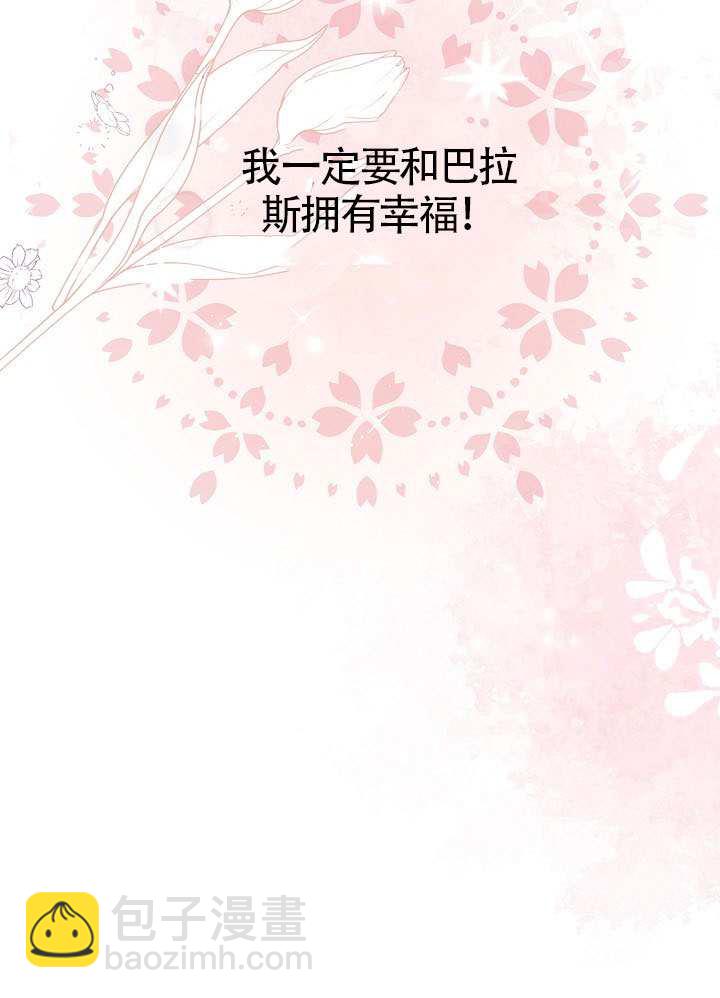 北部大公 - 第41話(1/2) - 6