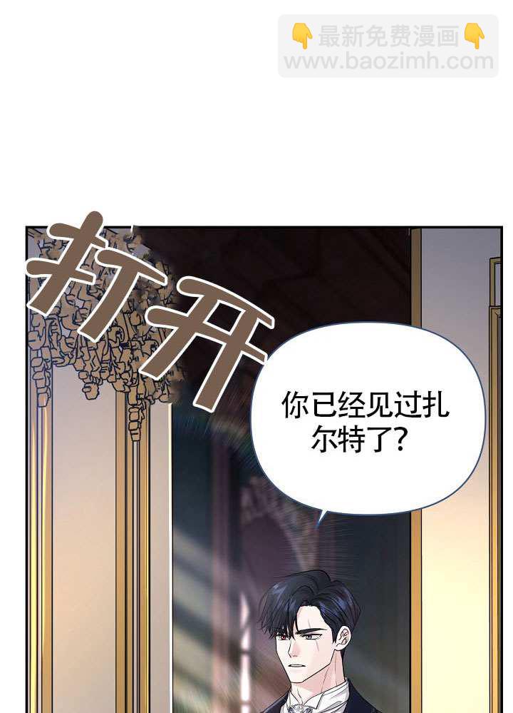 北部大公 - 第41話(1/2) - 7