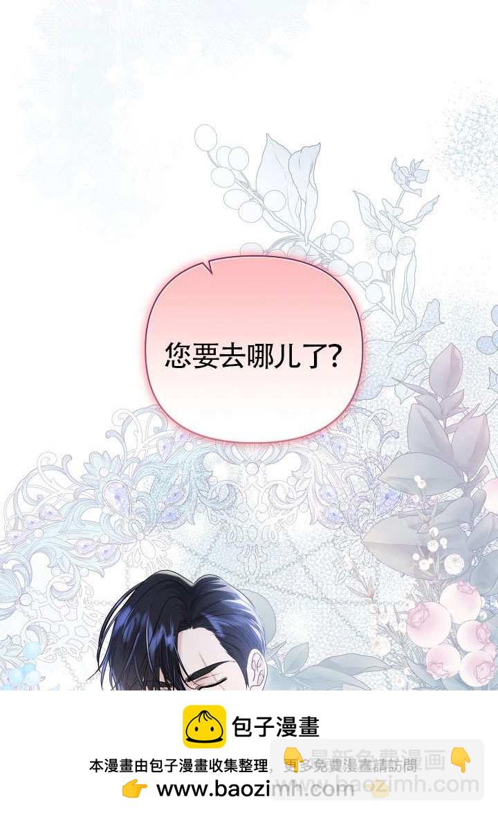 北部大公 - 第41話(1/2) - 2