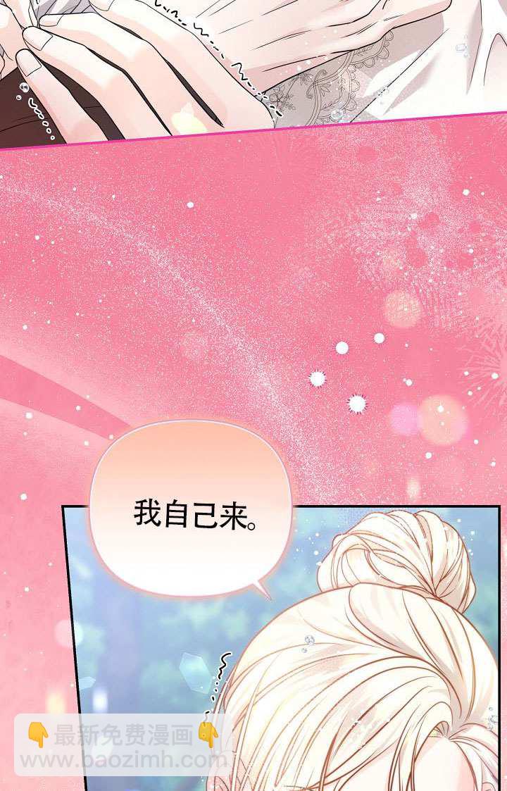北部大公 - 第49話(1/2) - 2