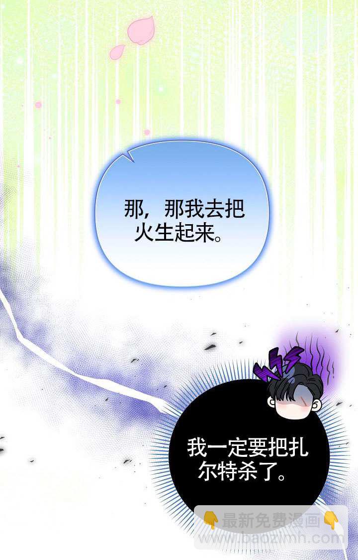 北部大公 - 第49話(1/2) - 5