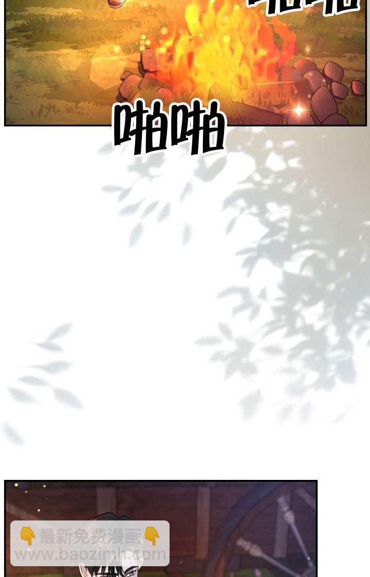 北部大公 - 第49話(1/2) - 3