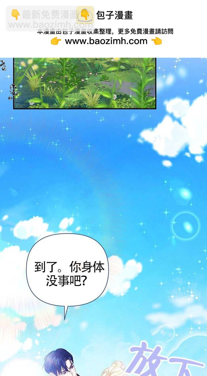 北部大公 - 第49話(1/2) - 2