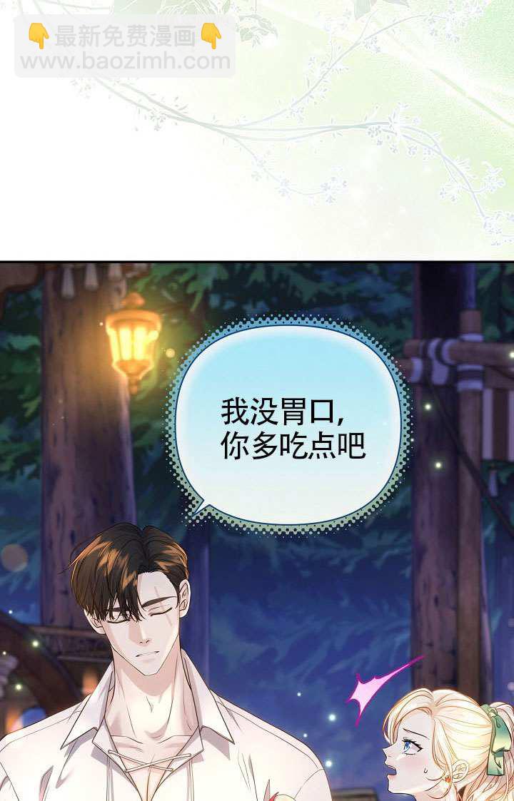 北部大公 - 第49話(1/2) - 8