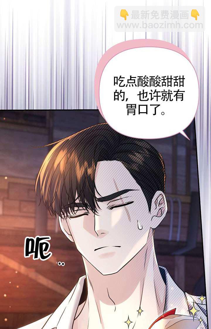 北部大公 - 第49話(1/2) - 3
