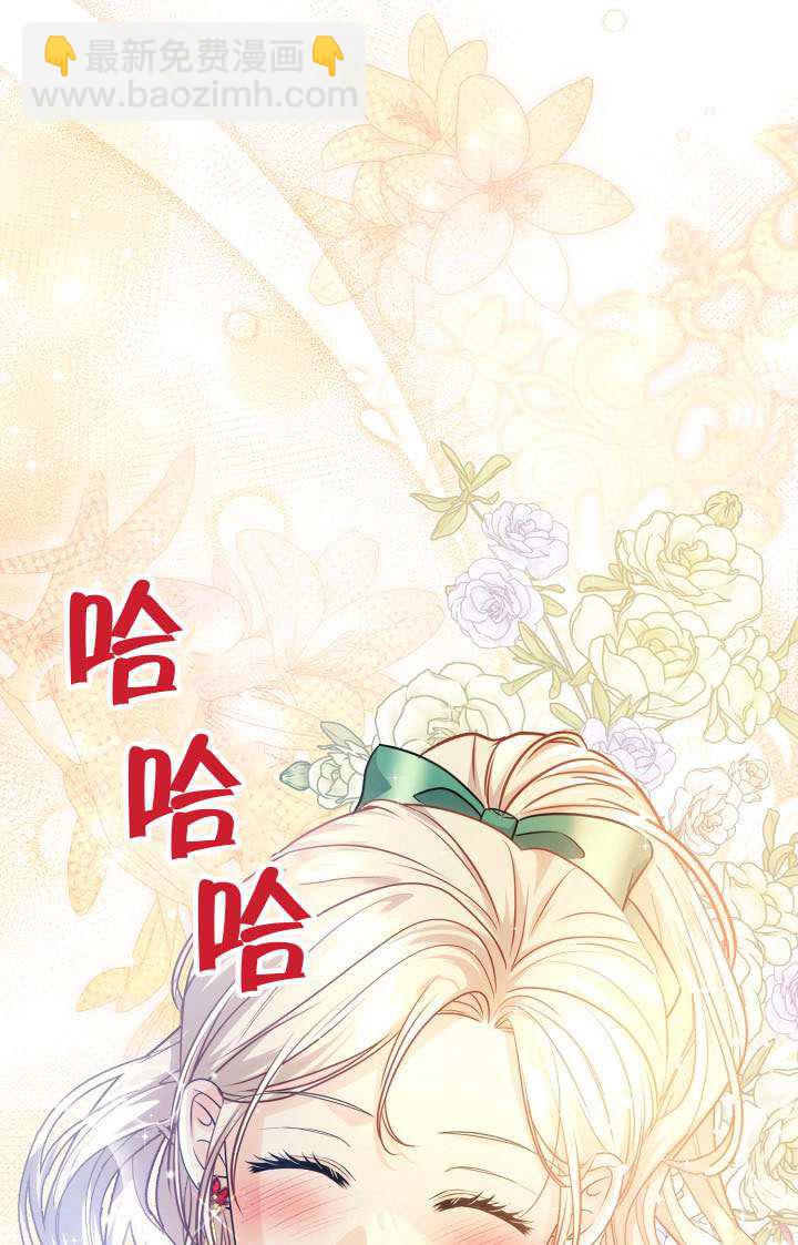 北部大公 - 第49話(1/2) - 7