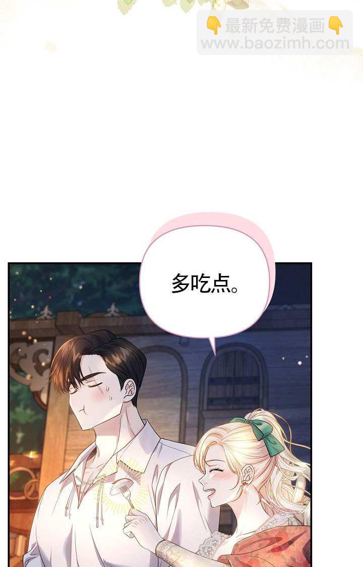 北部大公 - 第49話(1/2) - 1