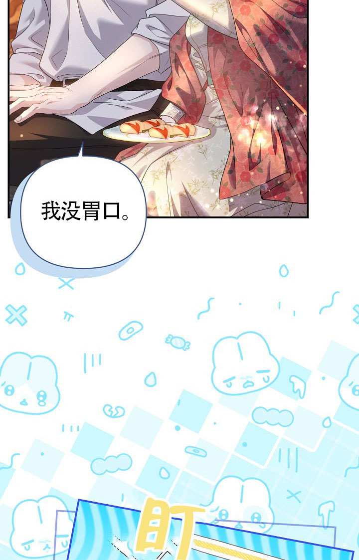 北部大公 - 第49話(1/2) - 2