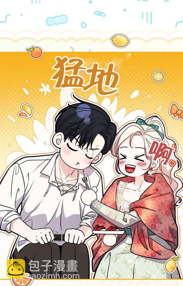 北部大公 - 第49話(1/2) - 4