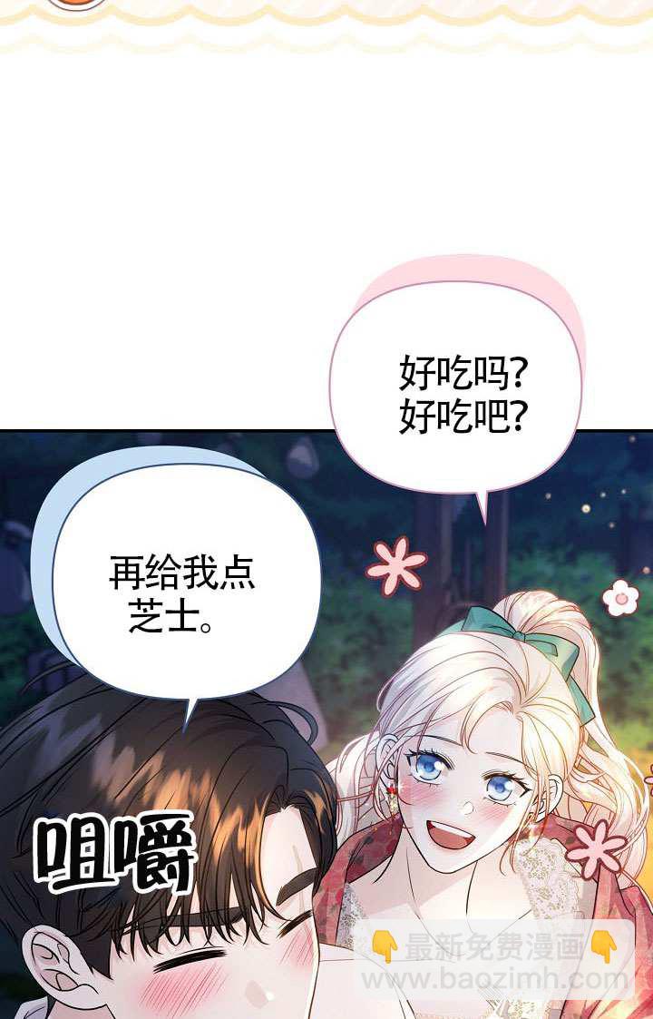 北部大公 - 第49話(1/2) - 5