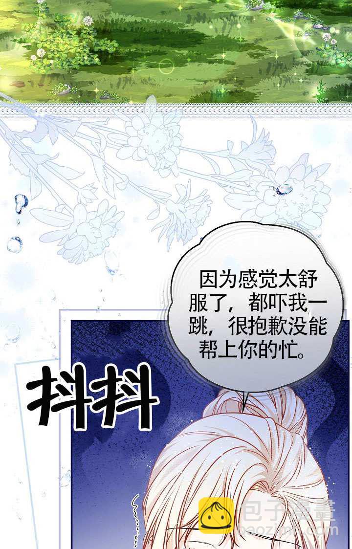 北部大公 - 第49話(1/2) - 4