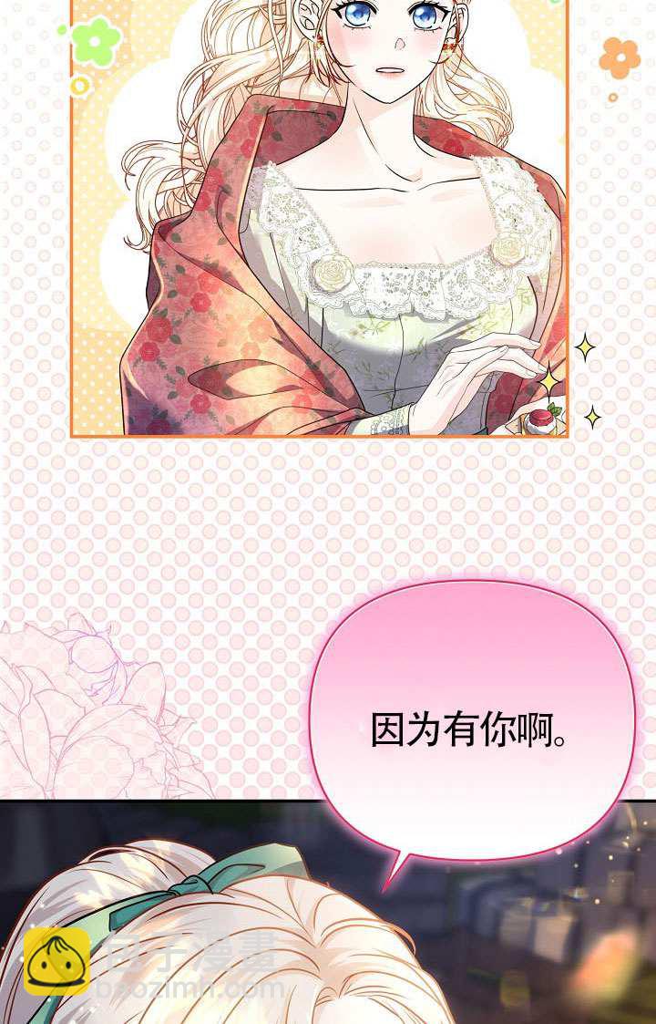 北部大公 - 第49話(1/2) - 4