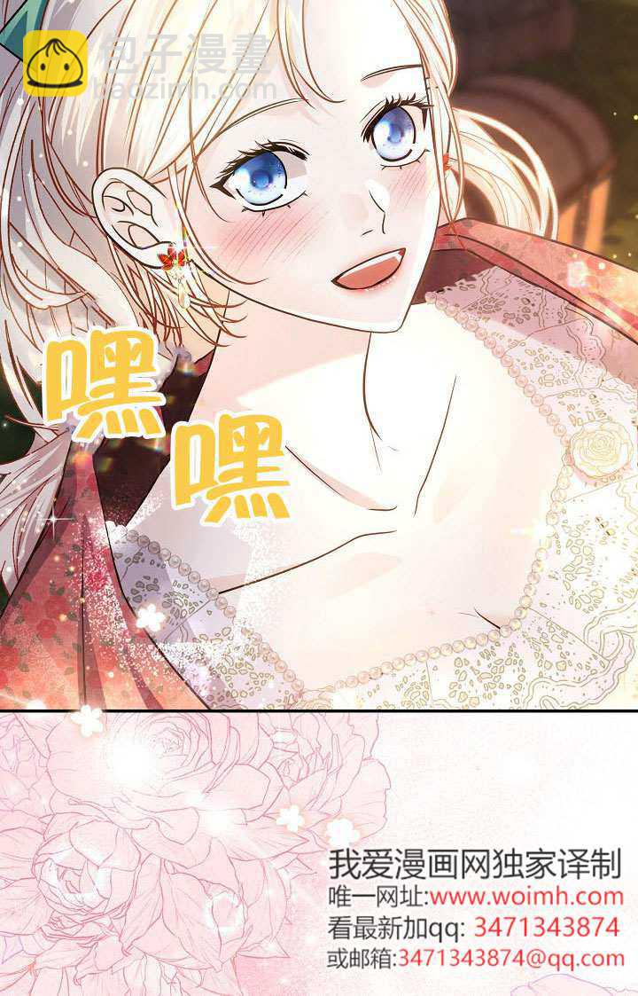 北部大公 - 第49話(1/2) - 5