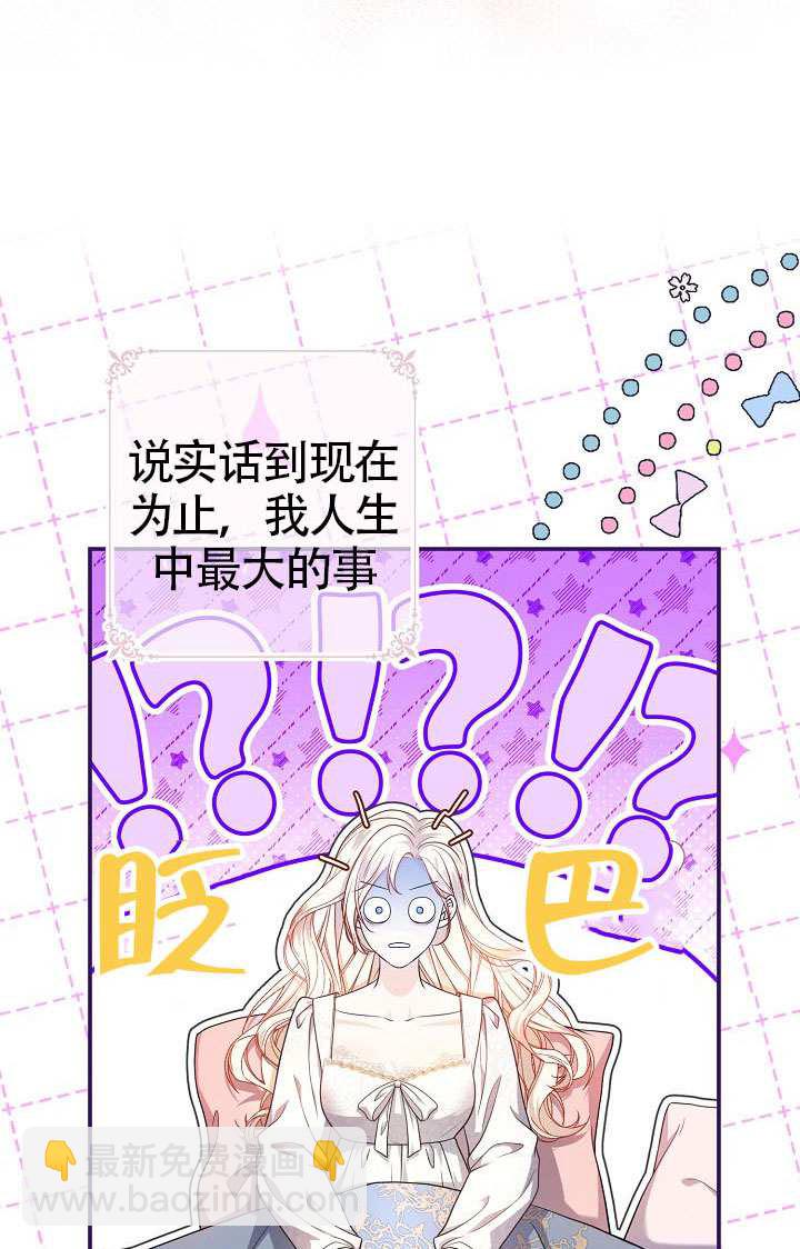 北部大公 - 第49話(1/2) - 8