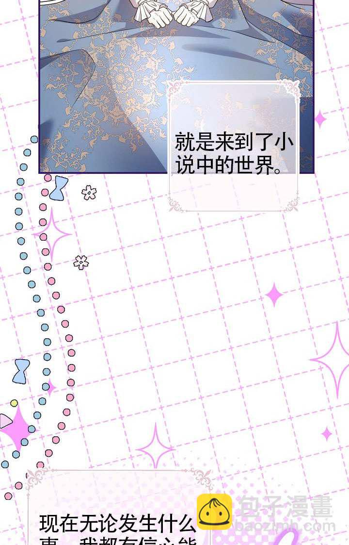 北部大公 - 第49話(1/2) - 1