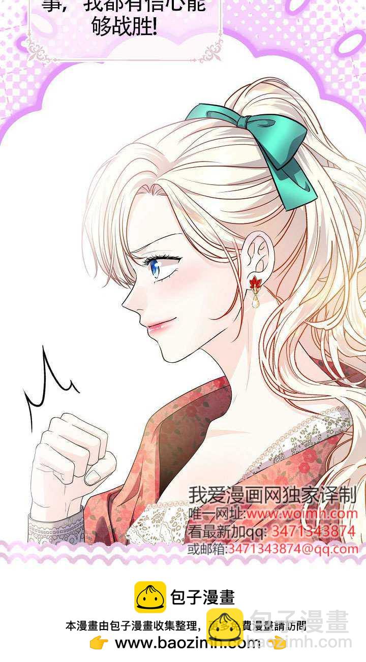 北部大公 - 第49話(1/2) - 2
