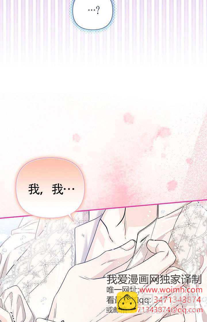 北部大公 - 第49話(1/2) - 1