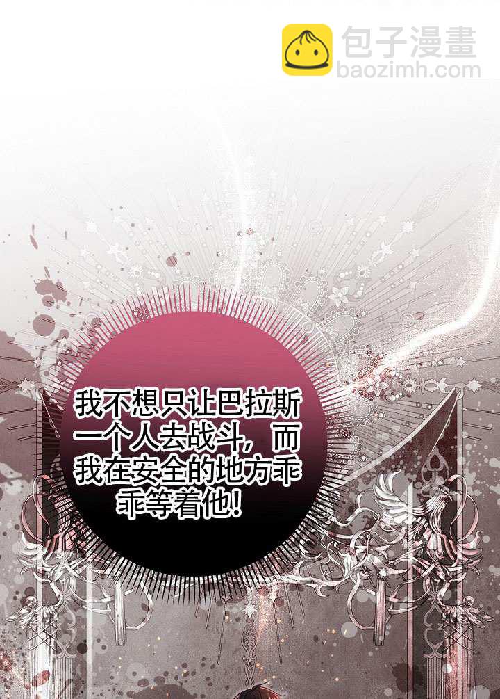 北部大公 - 第51話(1/3) - 3