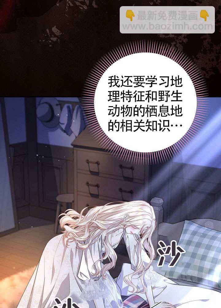 北部大公 - 第51話(1/3) - 5