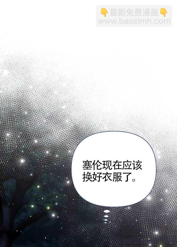 北部大公 - 第51話(1/3) - 3