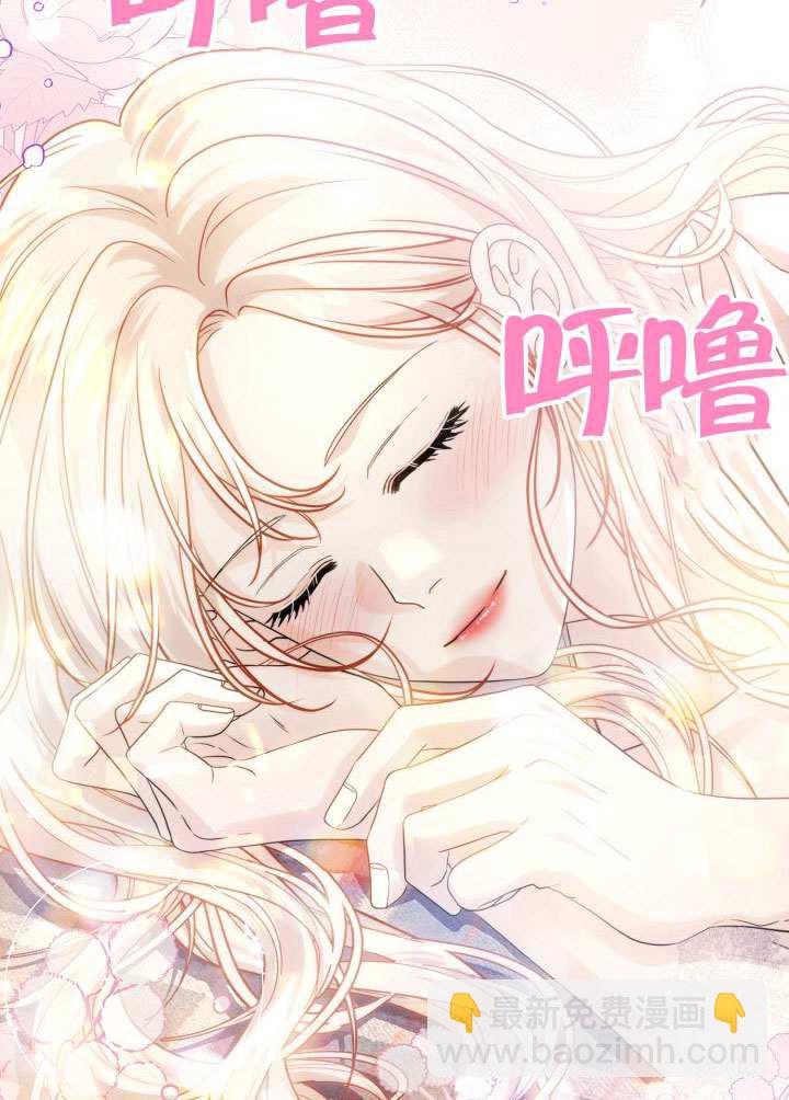 北部大公 - 第51話(1/3) - 1