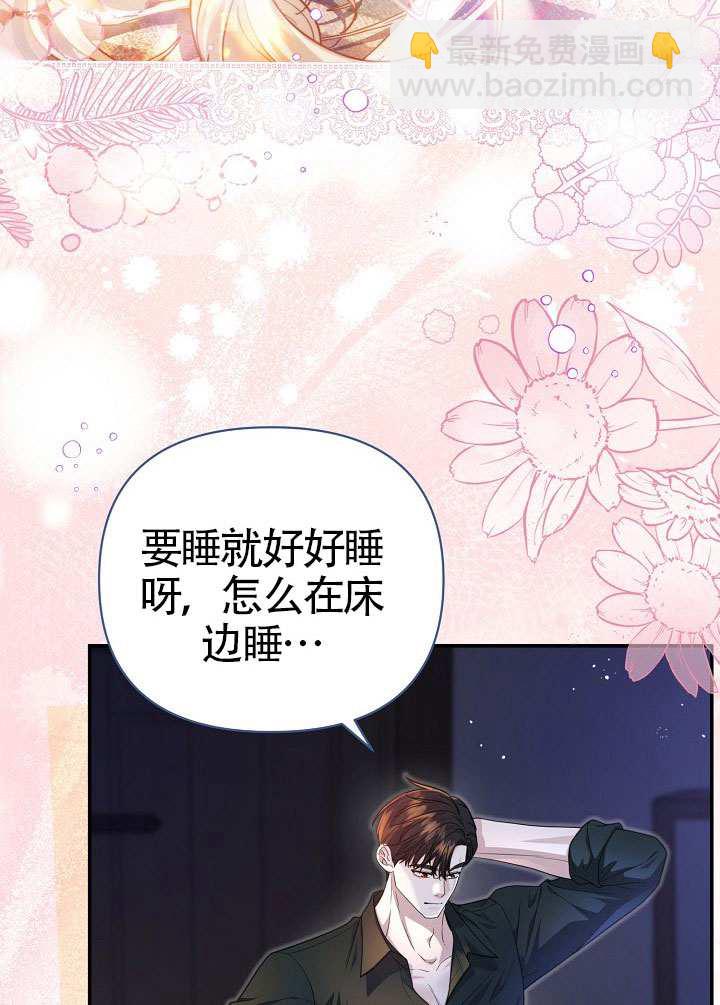 北部大公 - 第51話(1/3) - 2