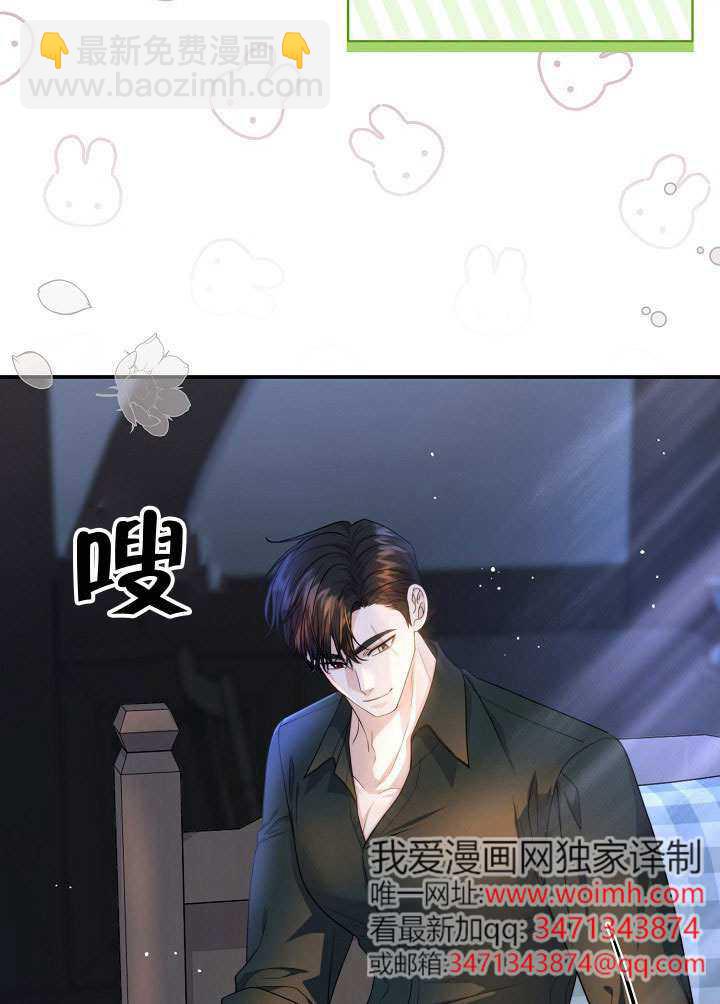 北部大公 - 第51話(1/3) - 4