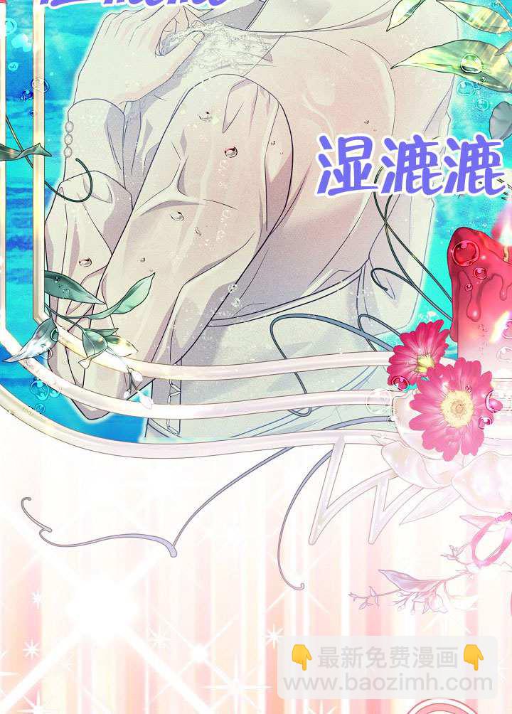 北部大公 - 第51話(1/3) - 2