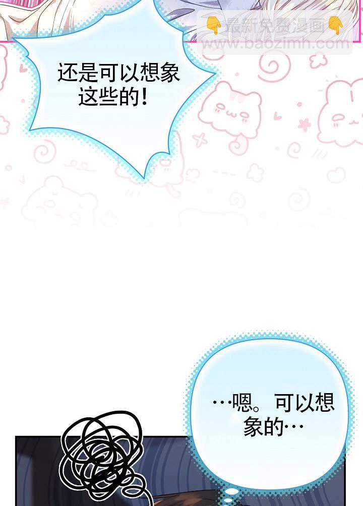 北部大公 - 第51話(1/3) - 6