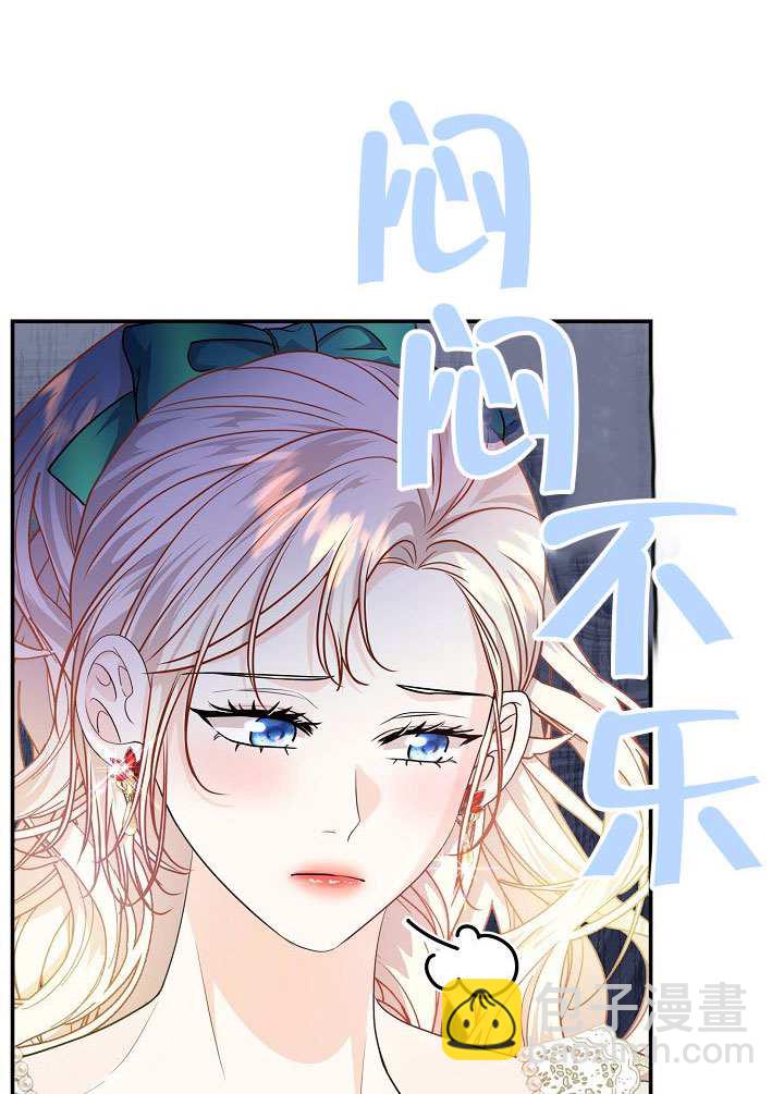 北部大公 - 第51話(1/3) - 4