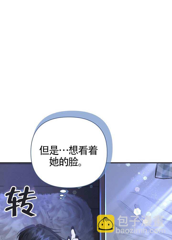 北部大公 - 第51話(1/3) - 2