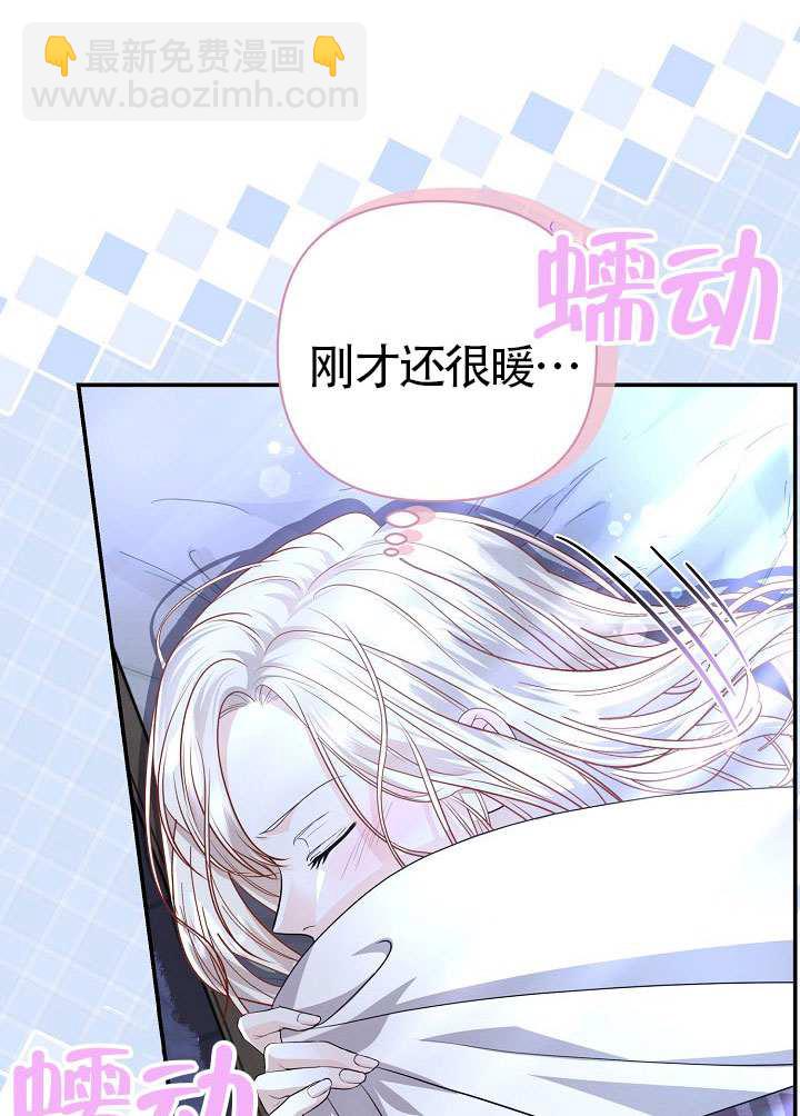 北部大公 - 第51話(1/3) - 4