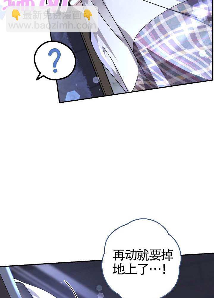 北部大公 - 第51話(1/3) - 5
