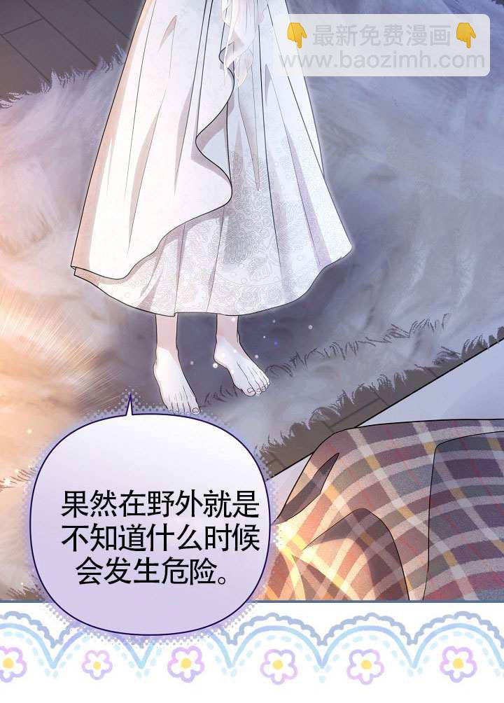 北部大公 - 第51話(1/3) - 8